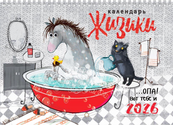 Изображение товара Календарь ЛАКАРТ спираль мини, 34х24см