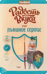 Изображение товара Сыр полутвердый РАДОСТЬ ВКУСА Львиное сердце 40%, нарезка, без змж, 125г