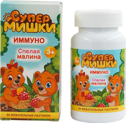 Изображение товара Биологически активная добавка МИРРОЛЛА Иммуно Супер мишки, жевательные пастилки со вкусом малины, 60шт