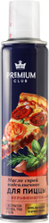 Изображение товара Масло-спрей подсолнечное для пиццы PREMIUM CLUB, 250мл