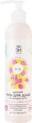 Изображение товара Гель для душа детский SIBERICA БИБЕRIKA Молочная река-сибирские берега, 
250мл