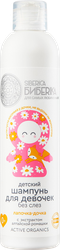 Изображение товара Шампунь детский для девочек NATURA SIBERICA Лапочка-дочка, без слез, 250мл