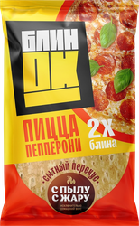 Изображение товара Блинок С ПЫЛУ С ЖАРУ с начинкой пицца Пепперони, 140г