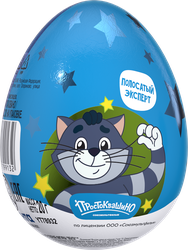 Изображение товара Яйцо шоколадное ВАУ МЯУ! с игрушкой, 20г
