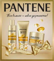Изображение товара Набор подарочный PANTENE ProV Маска, 300мл+Шампунь, 250мл+Бальзам-ополаскиватель, 220мл