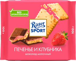 Изображение товара Шоколад молочный RITTER SPORT печенье и клубника, 100г