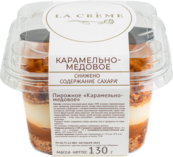 Изображение товара Пирожное ЛА КРЕМ Карамельно-медовое, 130г