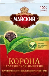 Чай черный МАЙСКИЙ Корона Российской Империи Цейлонский байховый листовой, 100г