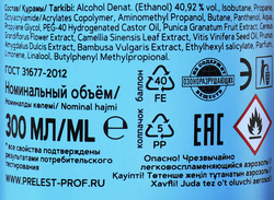Лак для нормальных и тонких волос ПРЕЛЕСТЬ Professional Объем, сильная фиксация, 300мл