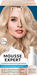 Изображение товара Краска стойкая ГЛИСС КУР Мусс 9-10 Жемчужный блонд, 186г