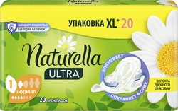 Прокладки NATURELLA Ultra Нормал, с крылышками, 20шт