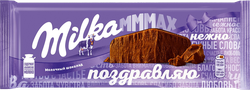 Изображение товара Шоколад молочный MILKA Мммах, 260г