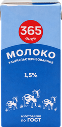 Изображение товара Молоко ультрапастеризованное 365 ДНЕЙ 1,5%, без змж, 970мл