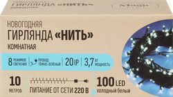 Изображение товара Электрогирлянда ФЕНИКС-ПРЕЗЕНТ 100LED-ламп, 8 режимов, холодный белый IP20, 10м