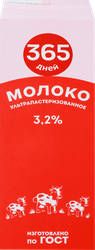 Молокоультрапастеризованное365ДНЕЙ3,2%,беззмж,970мл