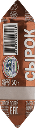 Изображение товара Сырок творожный глазированный САФIЙКА Какао 23%, без змж, 50г