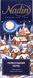 Изображение товара Чай черный NADIN Новогодняя ночь крупнолистовой, 50г