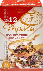 Изображение товара Напиток чайный О САМОМ ГЛАВНОМ N12, 60г
