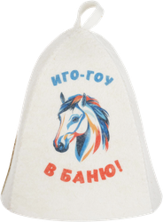Изображение товара Шапка для бани и сауны ГЛАВБАНЯ с принтом Кони, белый войлок, Арт. Б40414Л