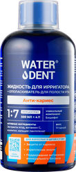 Изображение товара Жидкость для ирригатора WATERDENT +ополаскиватель 2в1 Анти-кариес, 500мл