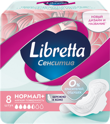 Изображение товара Прокладки LIBRETTA Сенситив Нормал+, 8шт