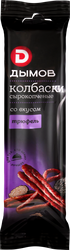 Изображение товара Колбаски сырокопченые ДЫМОВ со вкусом Трюфель, 70г