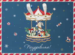 Изображение товара Пакет подарочный CITY HOME TRADE New Years Joy 30х40х15см