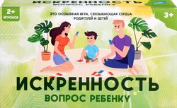 Изображение товара Игра настольная DREAM MAKERS-BOARD GAMES Искренность, Арт. 2420C