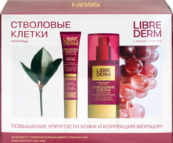 Изображение товара Набор LIBREDERM Стволовые клетки Повышение упругости кожи и коррекция морщин, 70мл