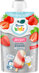 Изображение товара Десерт ФРУТОKIDS фруктово-ягодный с молоком, с 12 месяцев, без змж, 90г