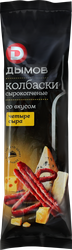 Изображение товара Колбаски сырокопченые ДЫМОВ со вкусом Четыре сыра, 70г