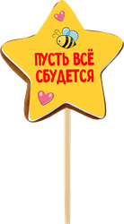 Изображение товара Пряник ПЕКАРНЯ SOFI Праздничная коллекция, на палочке, 30г