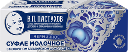 Изображение товара Суфле молочное ЗАВОД ИМЕНИ ПАСТУХОВА с черникой, без змж, 50г