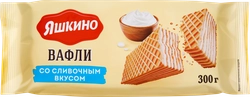 Вафли ЯШКИНО Сливочные, 300г