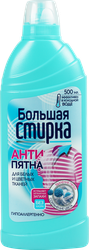 Изображение товара Пятновыводитель большая стирка 500г на основе активного кисл