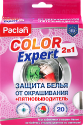 Изображение товара Салфетки одноразовые PACLAN Color expert 2в1 с пятновыводителем, 20шт