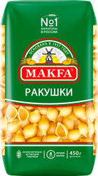 Макароны MAKFA Ракушки, 450г