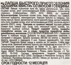 Лапша DOSHIRAK Квисти со вкусом говядины, 70г