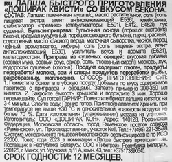 Лапша DOSHIRAK Квисти со вкусом бекона, 70г