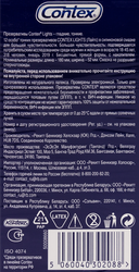 Презервативы CONTEX Lights, 12шт