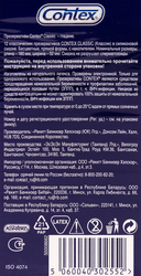 Презервативы CONTEX Classic, 12шт