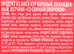 Ветчина со свиным окороком ИМПЕРИЯ ВКУСА, 400г