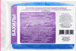 Изображение товара Бахилы медицинские элегрин 5пар цвет синий одноразовые п/э