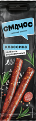 Изображение товара Колбаски полусухие с/к smachos 70г классика
