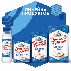 Сливки стерилизованные ДОМИК В ДЕРЕВНЕ 10%, без змж, 200г