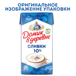 Сливки стерилизованные ДОМИК В ДЕРЕВНЕ 10%, без змж, 480г