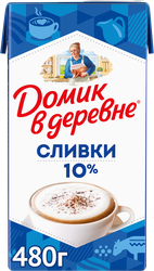 Сливки стерилизованные ДОМИК В ДЕРЕВНЕ 10%, без змж, 480г