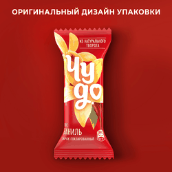 Сырок глазированный ЧУДО со вкусом ванили 25,6%, без змж, 40г