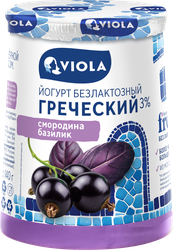 Изображение товара Йогурт VIOLA Free Греческий безлактозный с черной смородиной и базиликом 3%, без змж, 140г