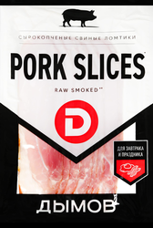 Изображение товара Продукт из свинины сырокопченый ДЫМОВ Pork slices, нарезка, 150г